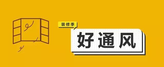 金九銀十，今年裝修最好的時段到來，但是要注意這幾點